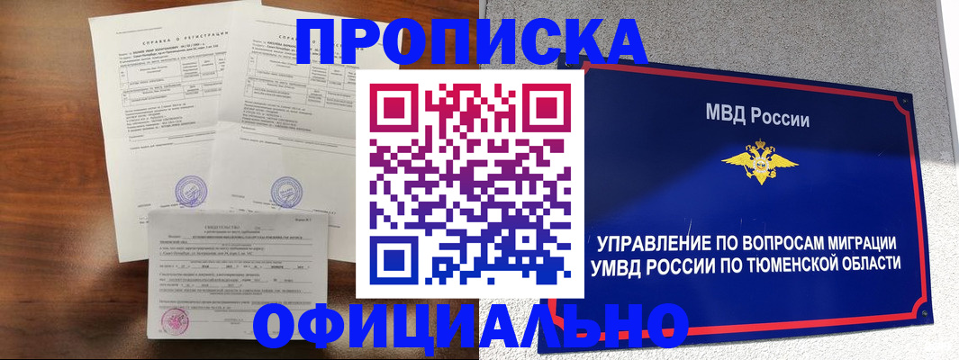 прописка ребенка в Лагани