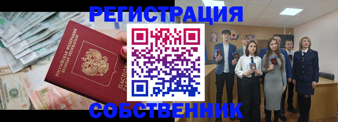 прописка 2025 в Лагани