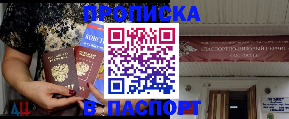 прописка поиск в Лагани