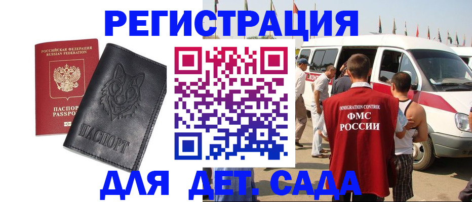 прописка для кредита в Лагани