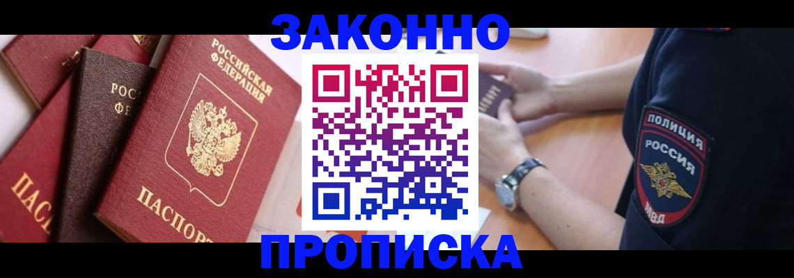 временная регистрация 2025 в Лагани