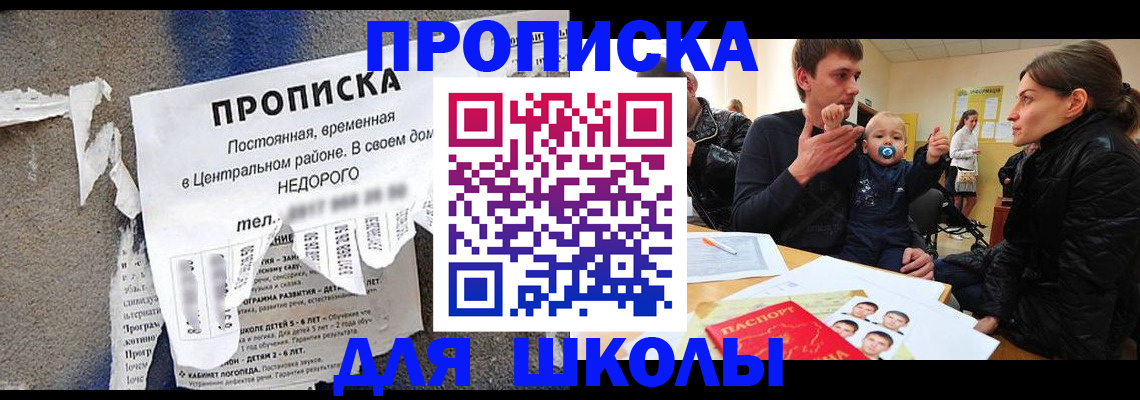 прописка законно в Лагани