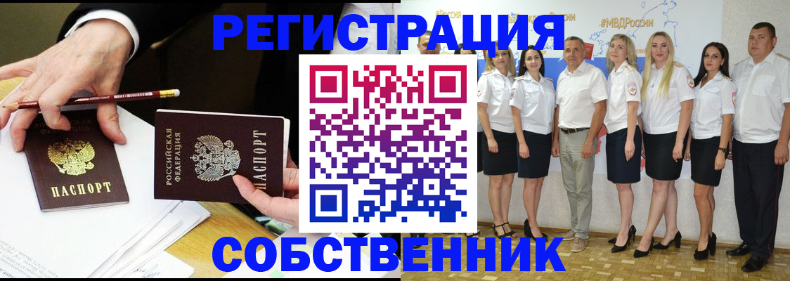 временная регистрация недорого в Лагани