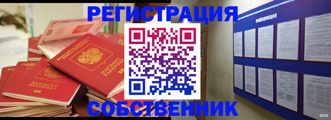 временная регистрация в Лагани